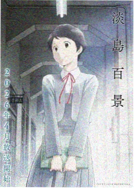苍蓝之约 国语版 全集