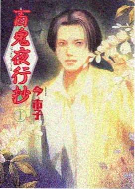 银翼追风 国语版 全集